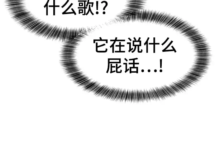 《史诗级领地设计师》第89话图127