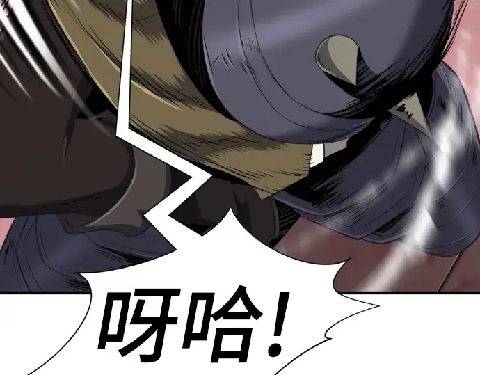 《史诗级领地设计师》第89话图13