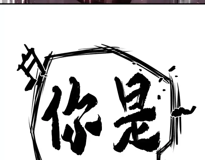 《史诗级领地设计师》第89话图134