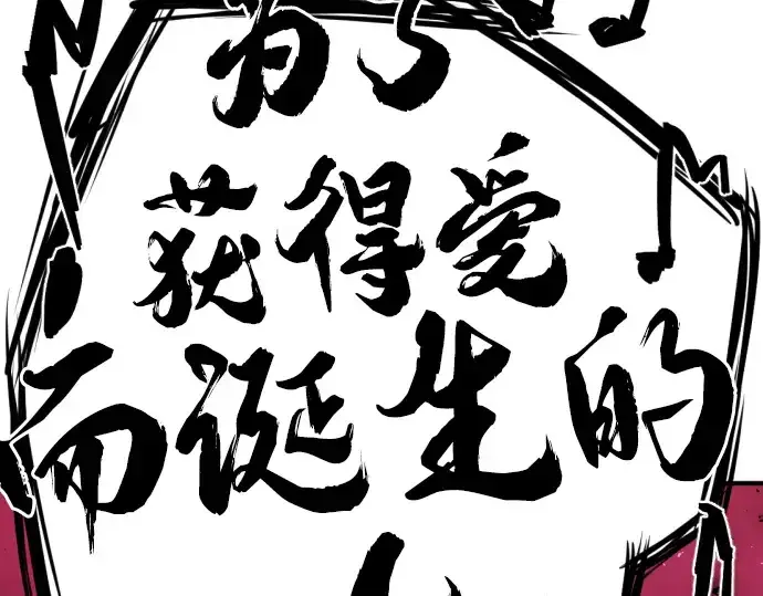 《史诗级领地设计师》第89话图138