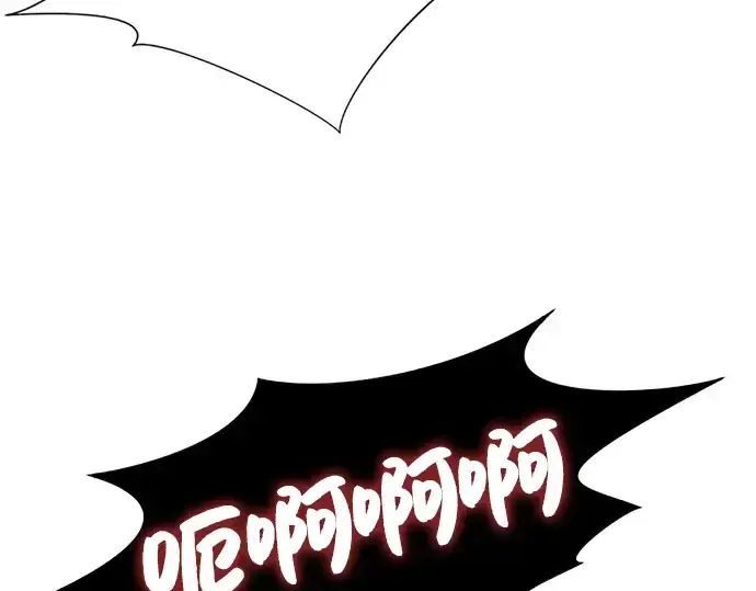 《史诗级领地设计师》第89话图14