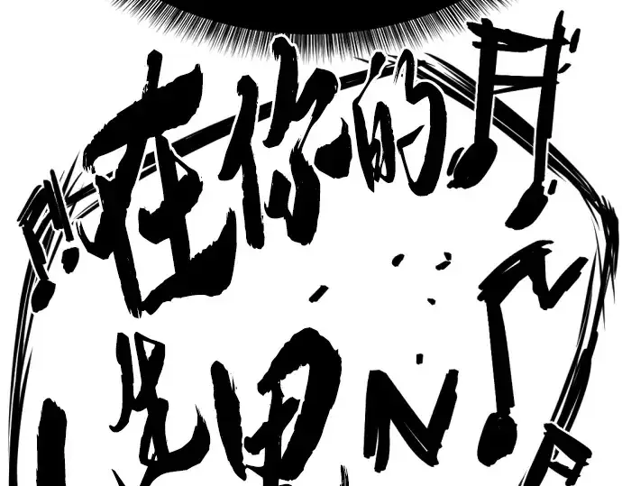 《史诗级领地设计师》第89话图146