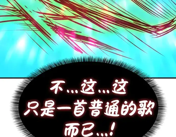 《史诗级领地设计师》第89话图149