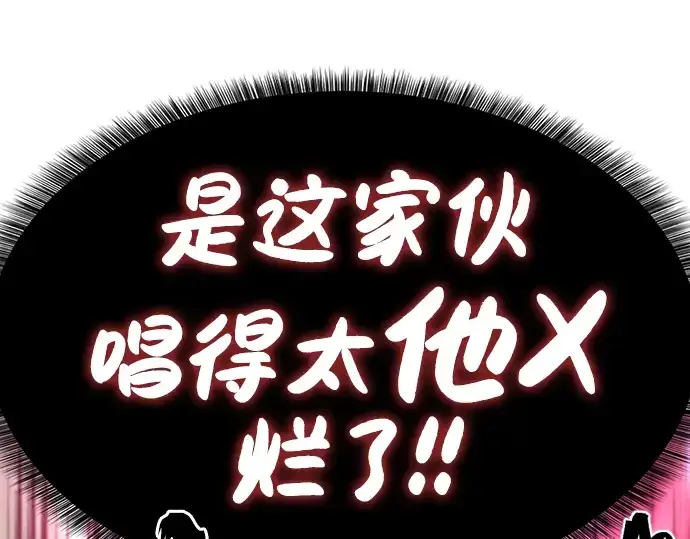 《史诗级领地设计师》第89话图151