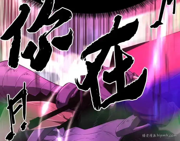 《史诗级领地设计师》第89话图152