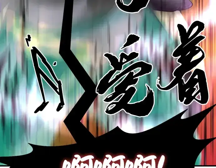 《史诗级领地设计师》第89话图154