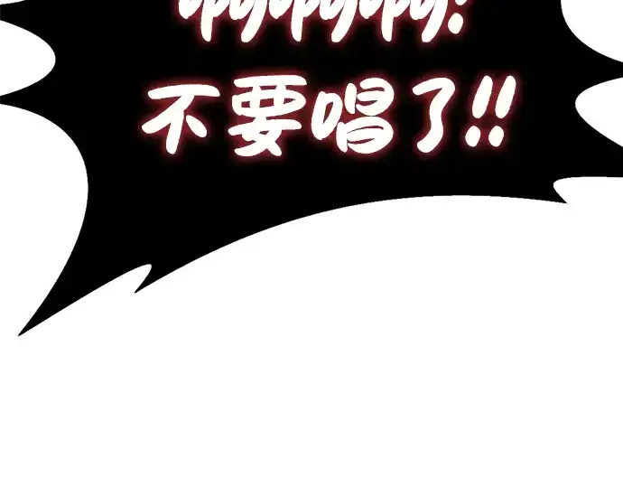 《史诗级领地设计师》第89话图155