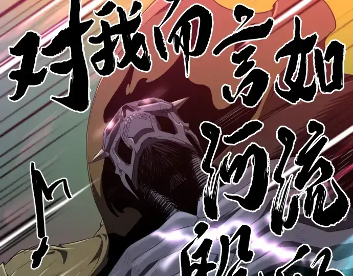 《史诗级领地设计师》第89话图157