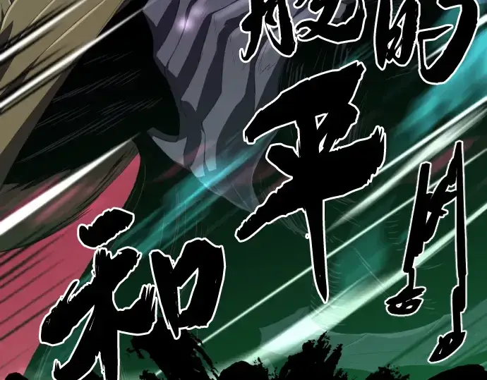 《史诗级领地设计师》第89话图158