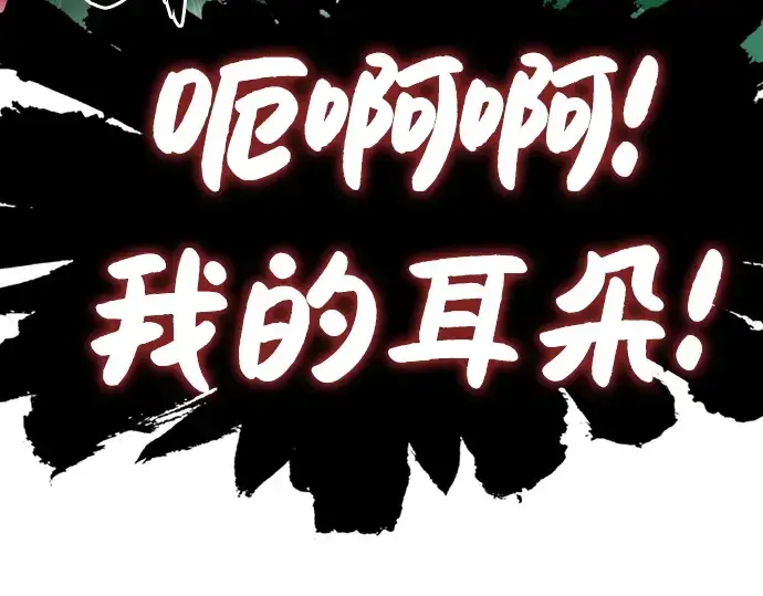 《史诗级领地设计师》第89话图159