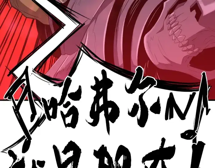 《史诗级领地设计师》第89话图162
