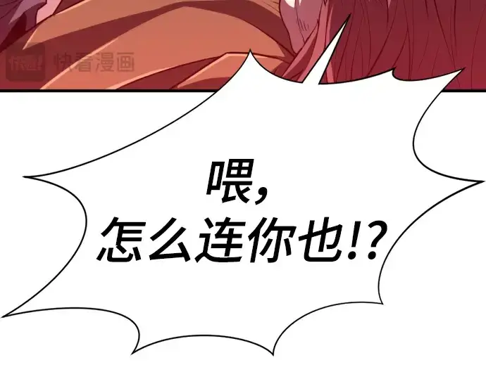《史诗级领地设计师》第89话图166
