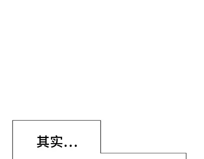 《史诗级领地设计师》第89话图167