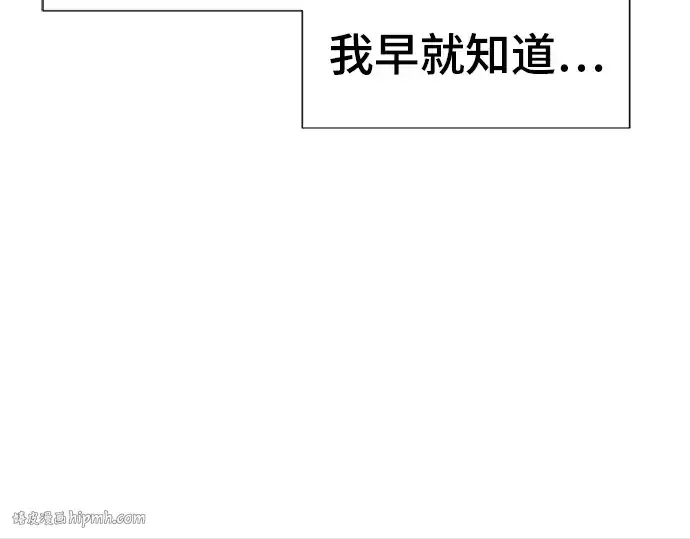 《史诗级领地设计师》第89话图168