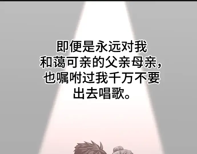 《史诗级领地设计师》第89话图169
