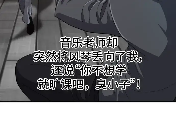 《史诗级领地设计师》第89话图174