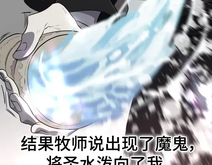 《史诗级领地设计师》第89话图177