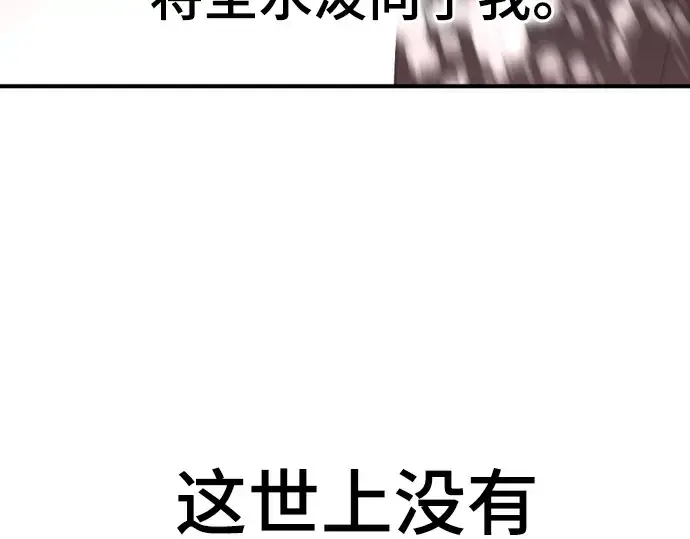 《史诗级领地设计师》第89话图178