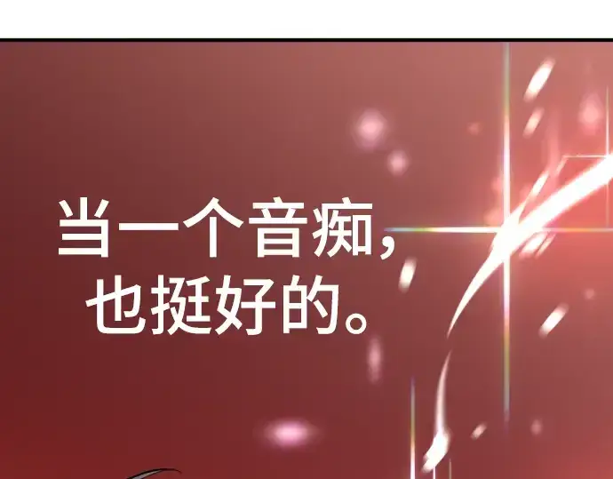 《史诗级领地设计师》第89话图180