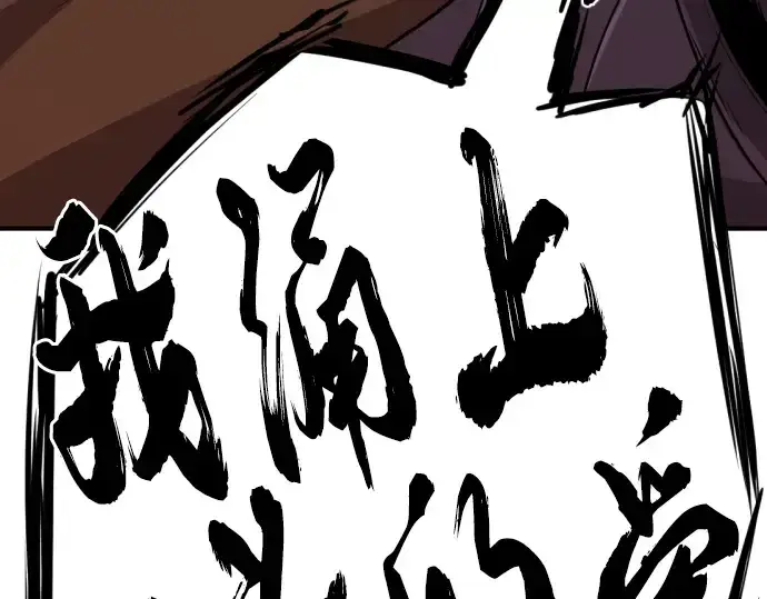 《史诗级领地设计师》第89话图183
