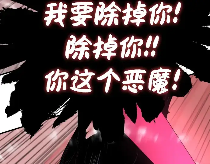 《史诗级领地设计师》第89话图189