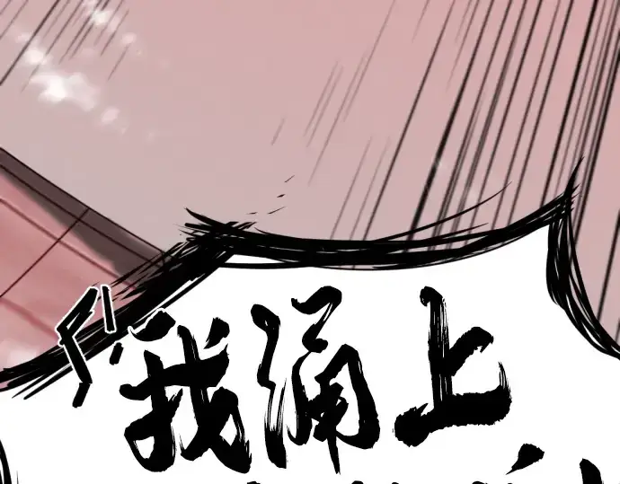 《史诗级领地设计师》第89话图191