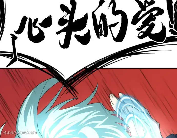 《史诗级领地设计师》第89话图192