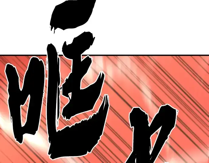 《史诗级领地设计师》第89话图202