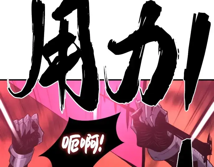 《史诗级领地设计师》第89话图21