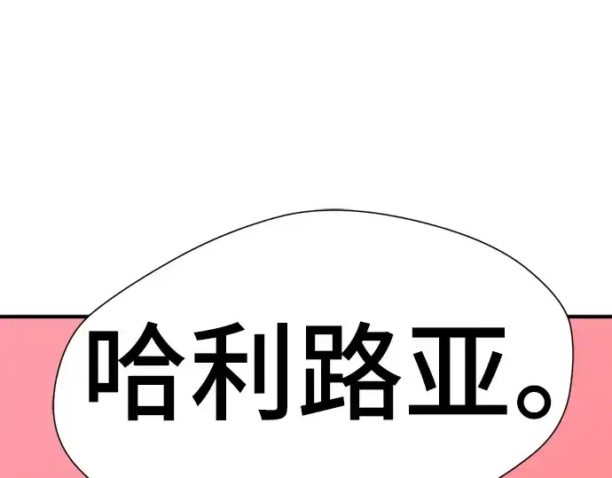《史诗级领地设计师》第89话图212
