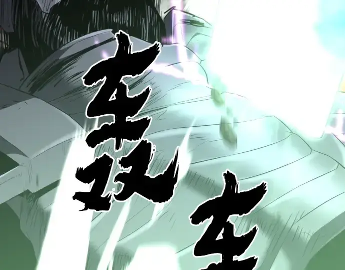 《史诗级领地设计师》第89话图225
