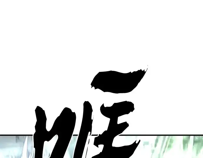《史诗级领地设计师》第89话图239