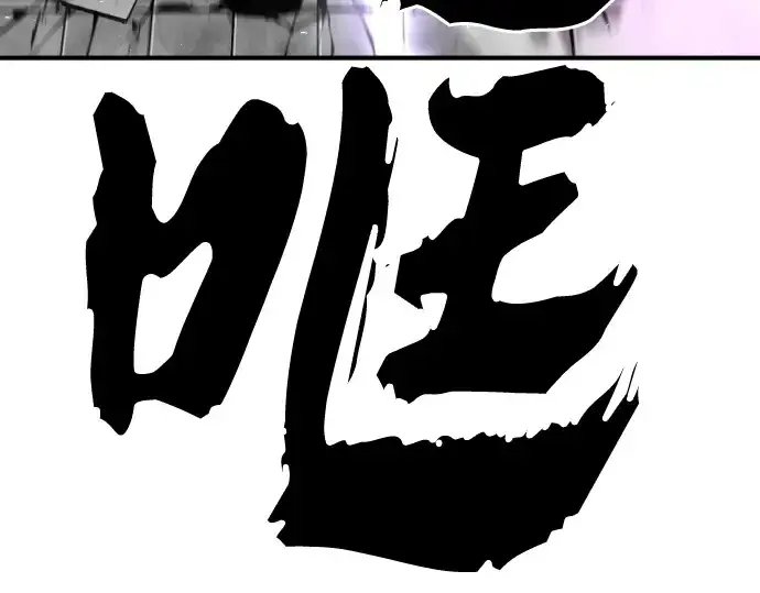 《史诗级领地设计师》第89话图243