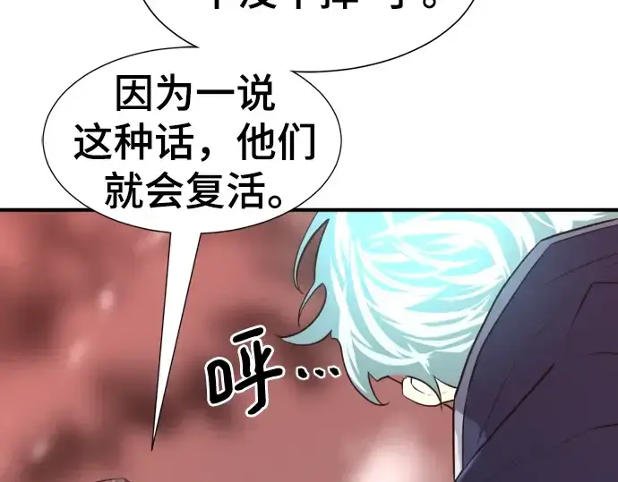 《史诗级领地设计师》第89话图252