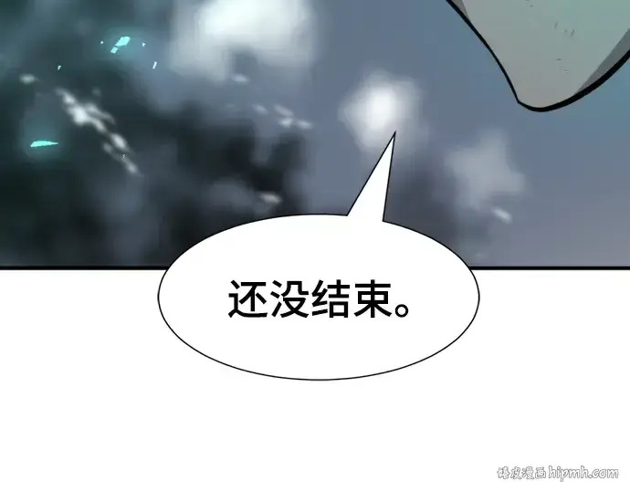 《史诗级领地设计师》第89话图256
