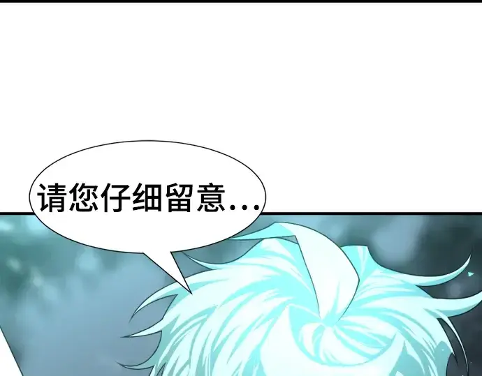 《史诗级领地设计师》第89话图259