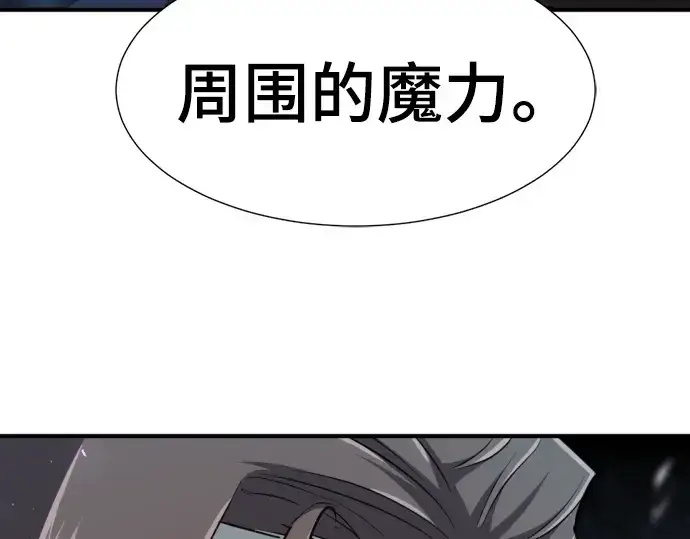 《史诗级领地设计师》第89话图262