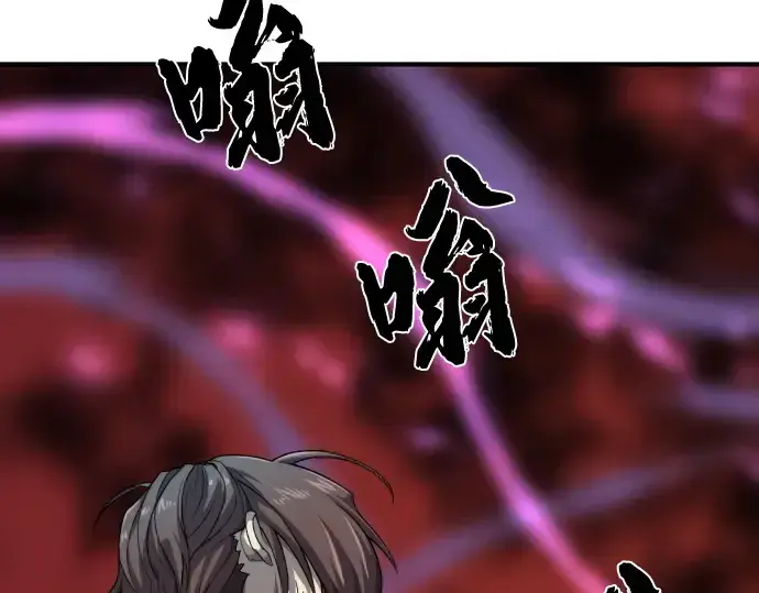 《史诗级领地设计师》第89话图265