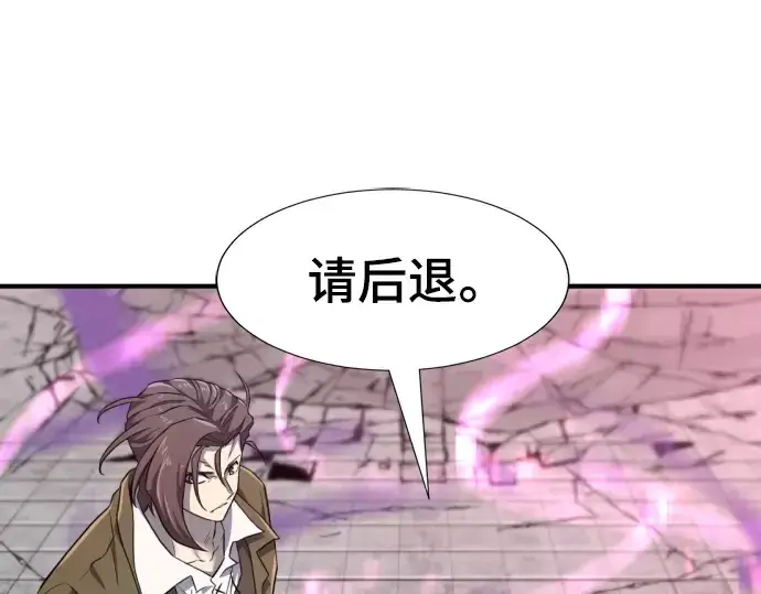 《史诗级领地设计师》第89话图275