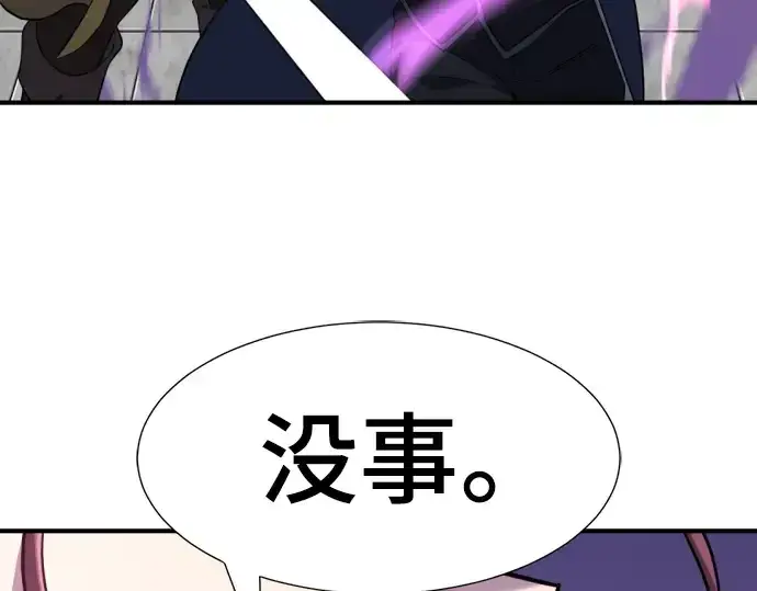 《史诗级领地设计师》第89话图277