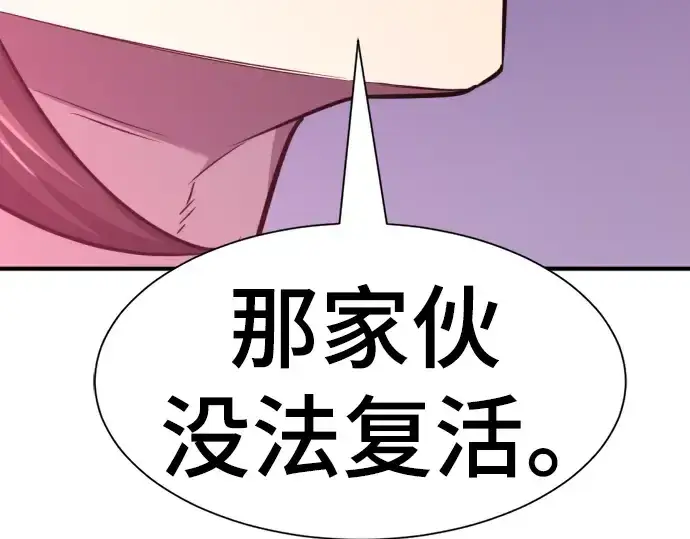 《史诗级领地设计师》第89话图279