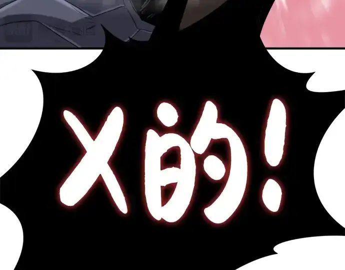 《史诗级领地设计师》第89话图28