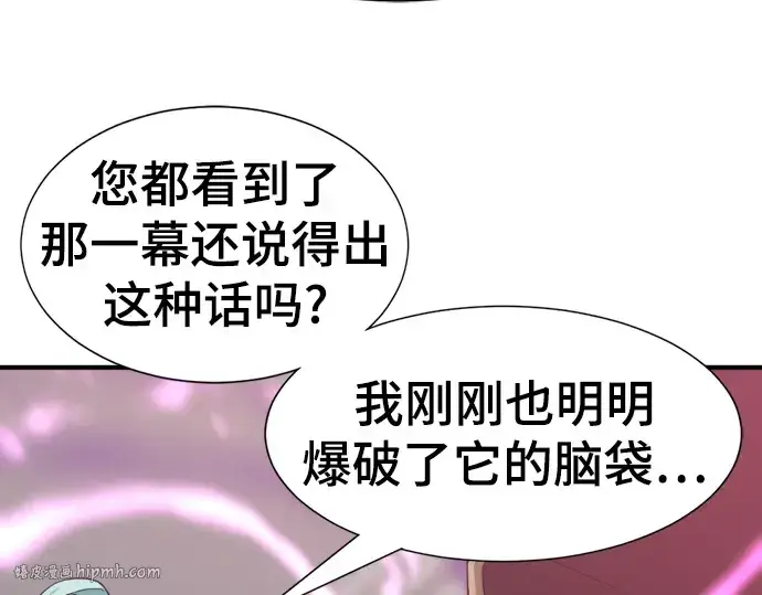 《史诗级领地设计师》第89话图280