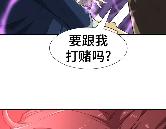 《史诗级领地设计师》第89话图282