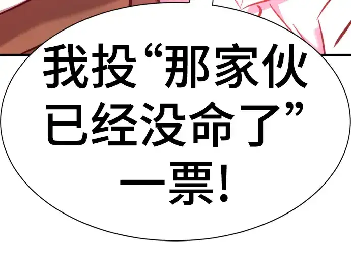 《史诗级领地设计师》第89话图286