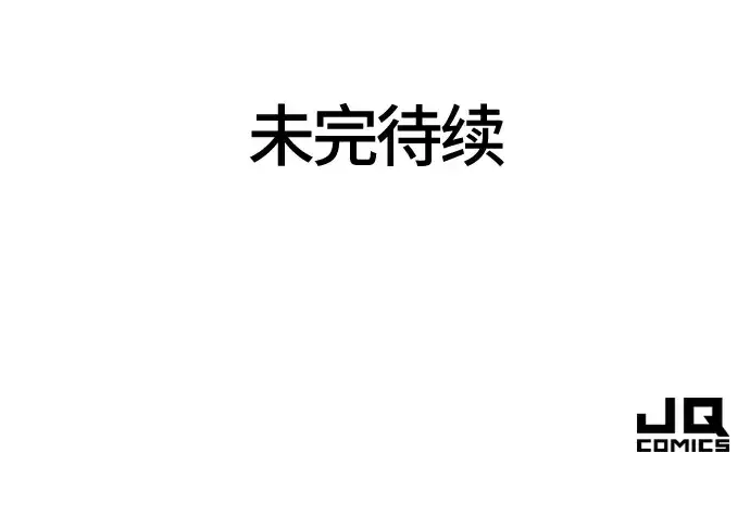 《史诗级领地设计师》第89话图287