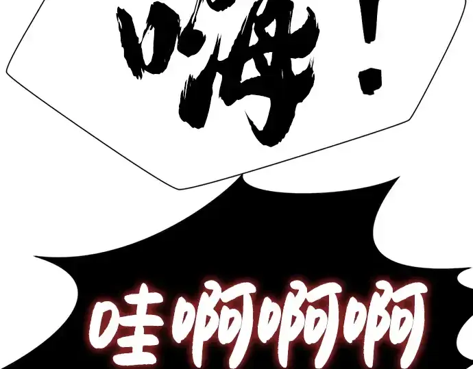 《史诗级领地设计师》第89话图38
