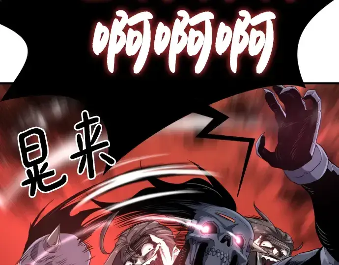 《史诗级领地设计师》第89话图39