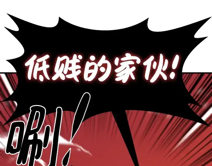 《史诗级领地设计师》第89话图4