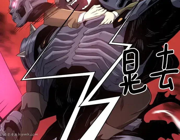 《史诗级领地设计师》第89话图40